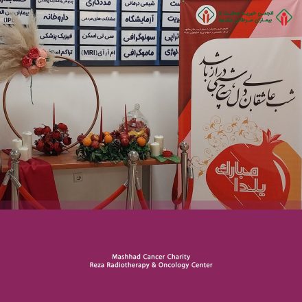 عطر یلدا در آسایشگاه مرکز درمانی رضا