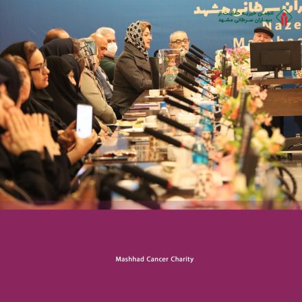 گرامیداشت چهارده سال مدیریت و خدمت در درمان