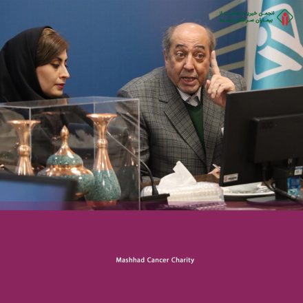 گرامیداشت چهارده سال مدیریت و خدمت در درمان