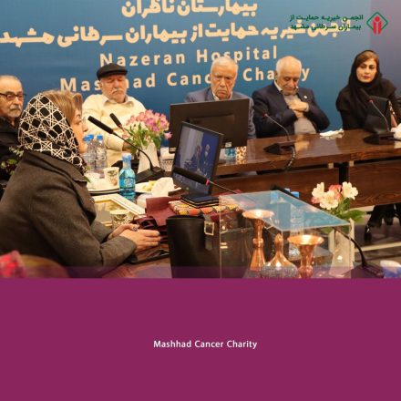 گرامیداشت چهارده سال مدیریت و خدمت در درمان