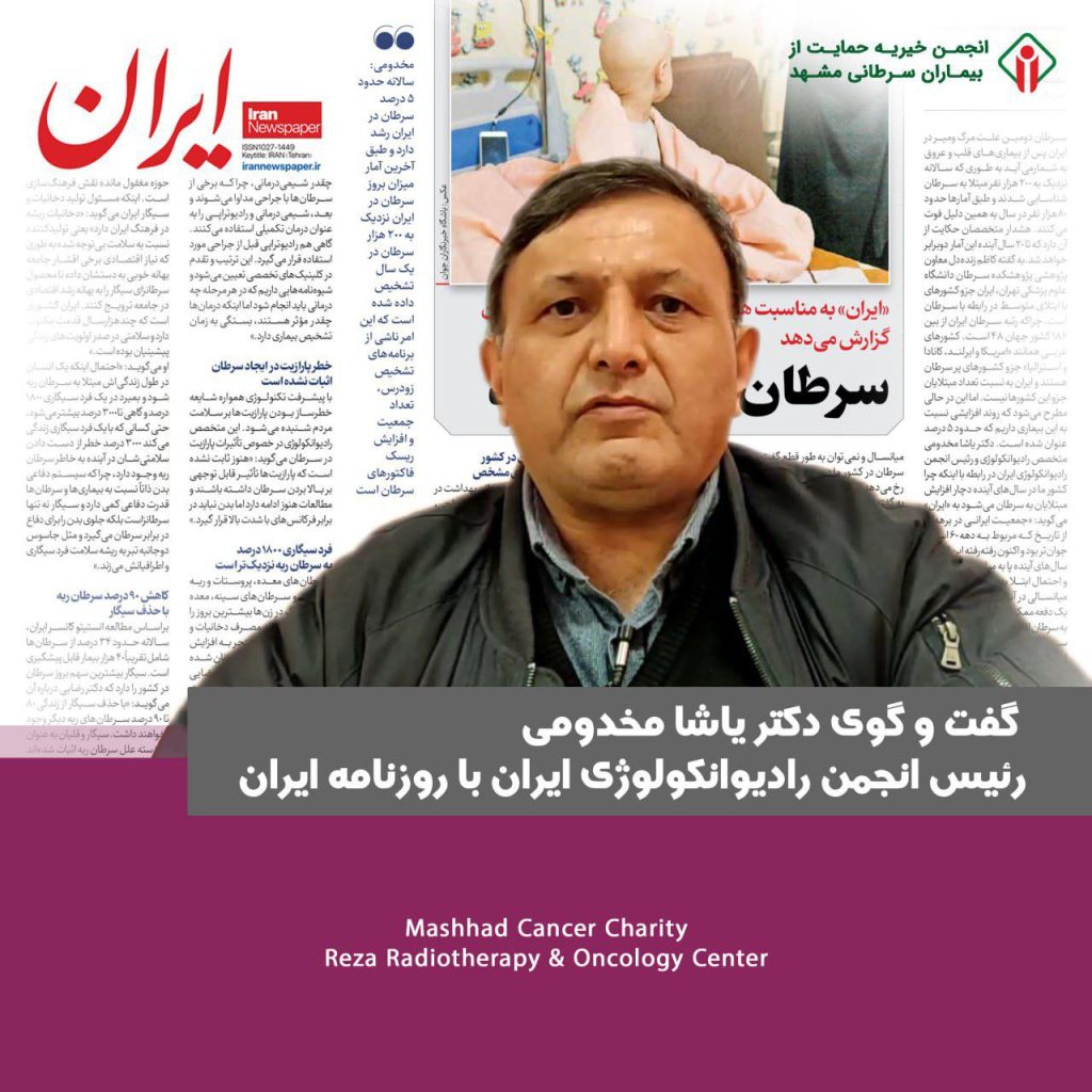 دکتر یاشا مخدومی مصاحبه دکتر یاشا مخدومی