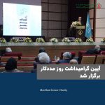 گاهی نور از روزنه دستانی بسته می تابد شما آن نورید…
