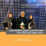 حضور مرکز تخصصی رادیوتراپی و انکولوژی رضا(ع) در اولین جشنواره بهبود کیفیت استان