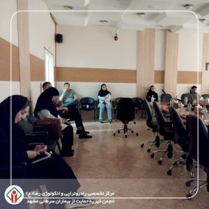 اولین دوره بازآموزی حفاظت در برابر اشعه در سال ۱۴۰۴