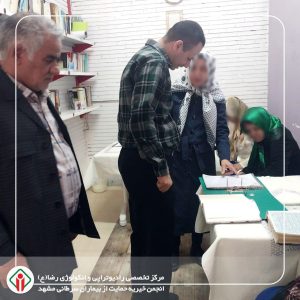 موسسه خیریه رضویه توس (مرکز جامع درمان و توانبخشی بیماران مزمن اعصاب و روان توس) میزبان انجمن خیریه حمایت از بیماران سرطانی مشهد