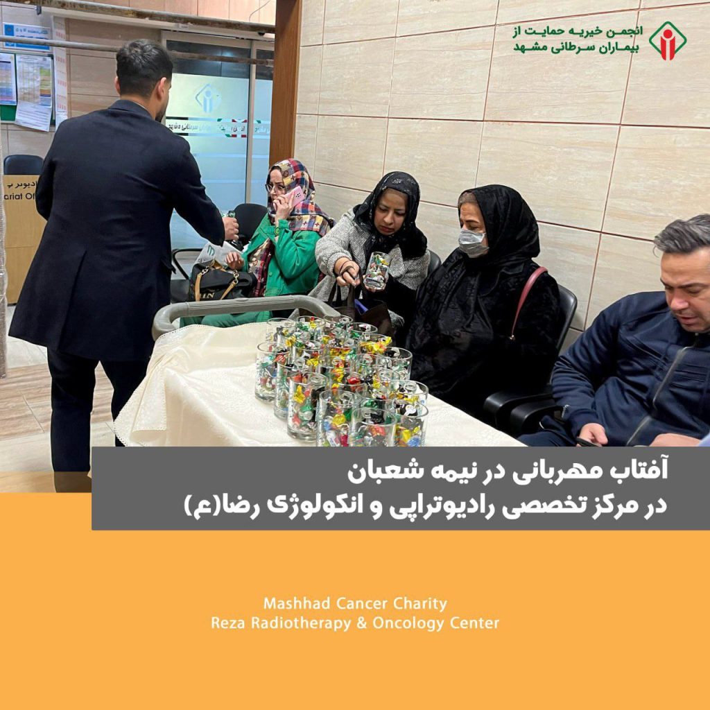 آفتاب مهربانی در نیمه شعبان