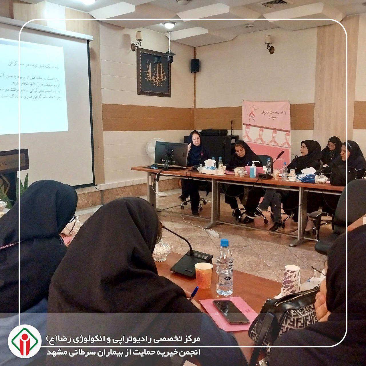 دومین دوره آموزشی غربالگری سرطان شایع زنان