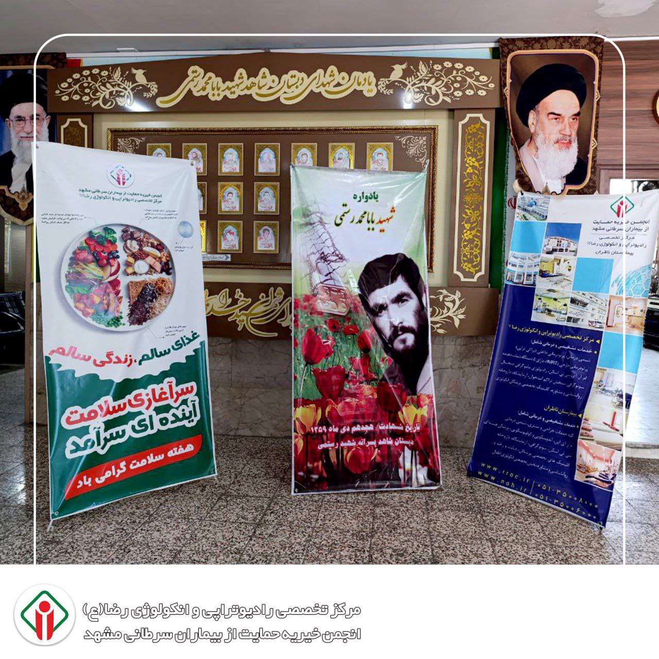 همراهی انجمن خیریه حمایت از بیماران سرطانی مشهد به مناسبت هفته سلامت در بازارچه سلامتی دبستان شهید بابامحمد رستمی
