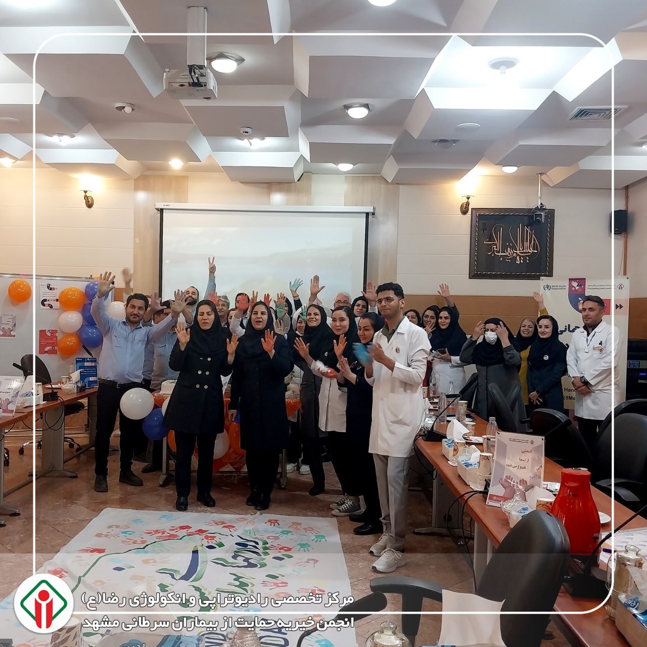 برگزاری مراسم بزرگداشت روز جهانی بهداشت دست در مرکز رادیوتراپی و انکولوژی رضا (ع)