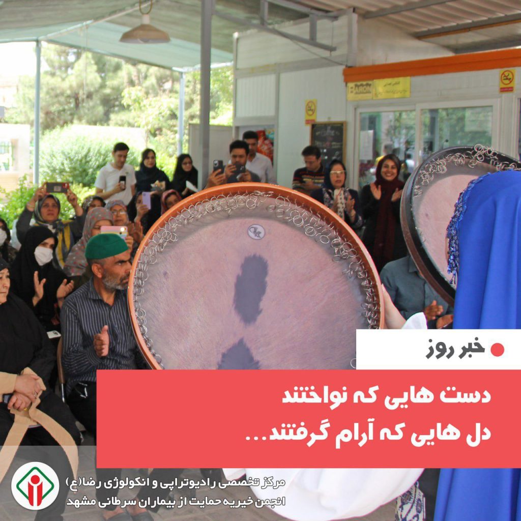 دست‌هایی که نواختند و دل‌هایی که آرام گرفتند ...